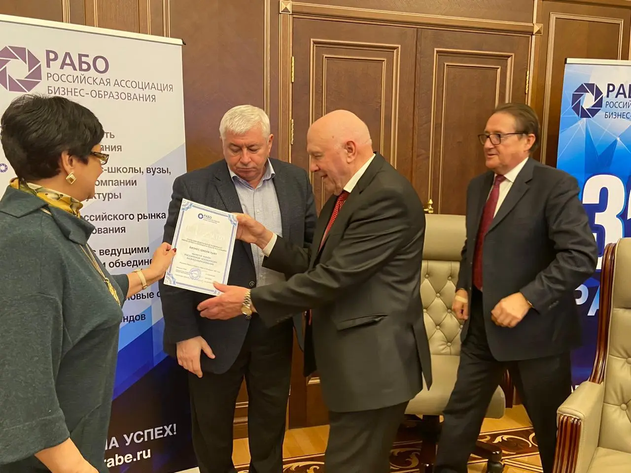 Заседание совета РАБО-2020 фото 18