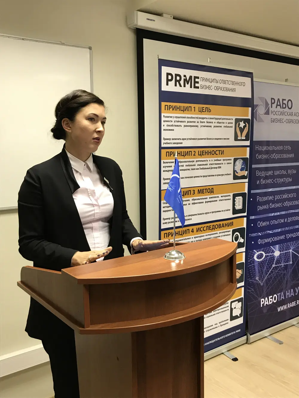 Заседание Совета РАБО №4/2017 в МИРБИС Фото 3