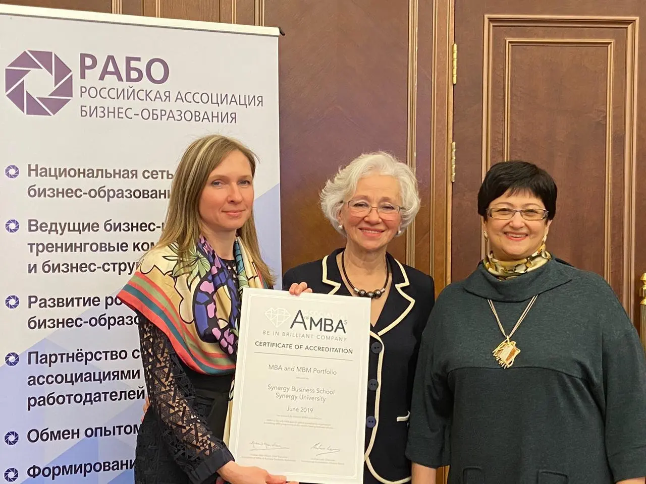 Заседание совета РАБО-2020 фото 14
