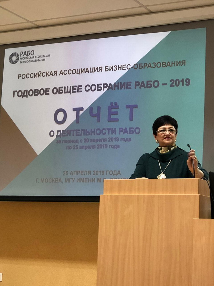 Годовое собрание РАБО фото 17
