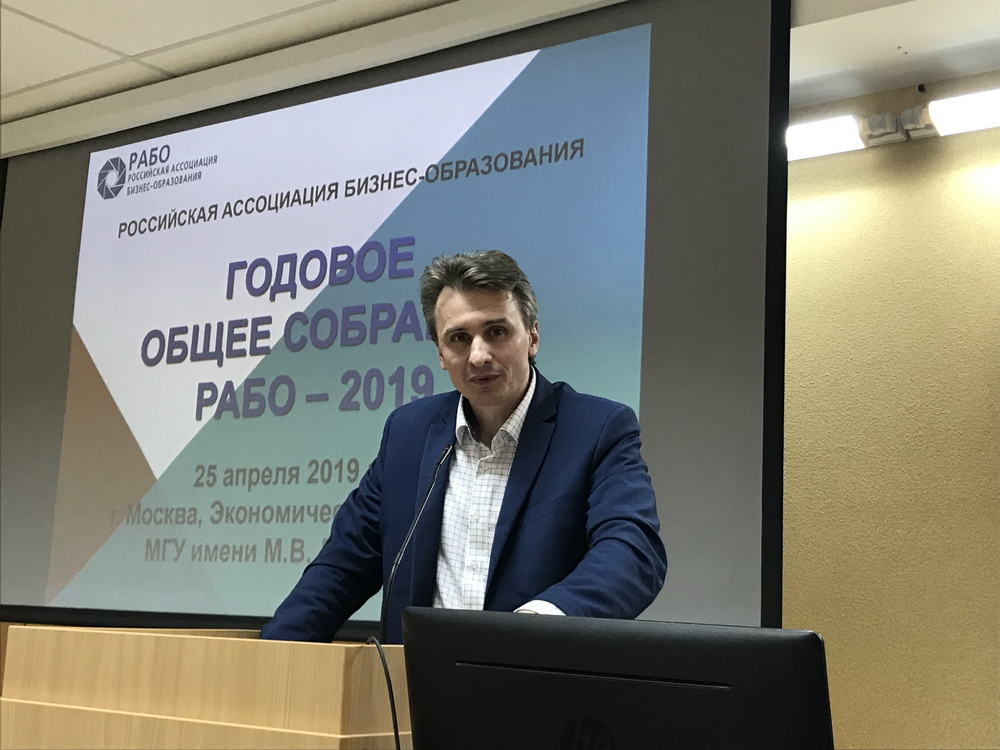 Годовое собрание РАБО фото 13