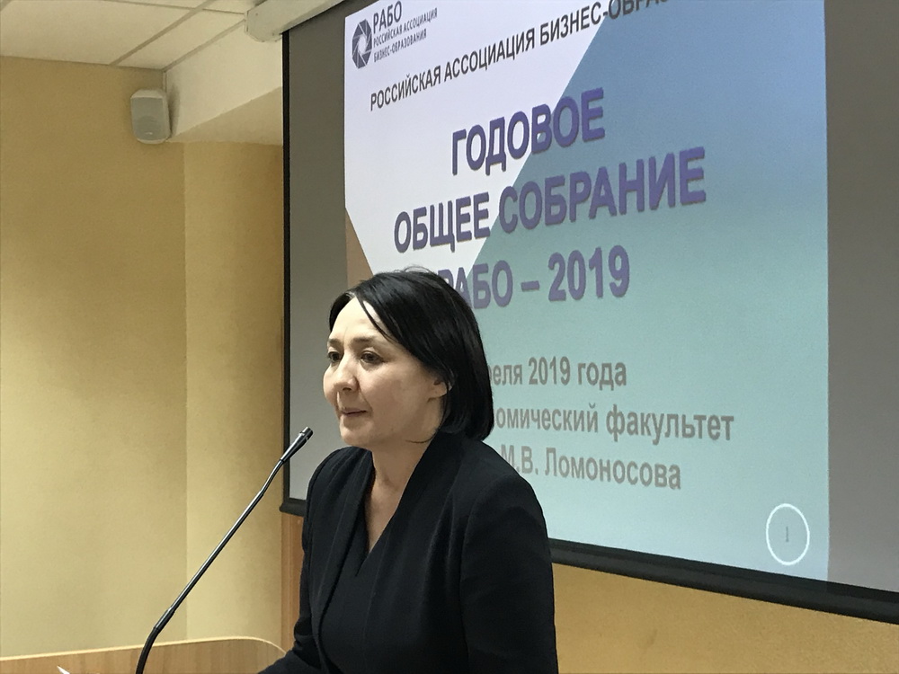 Годовое собрание РАБО фото 14