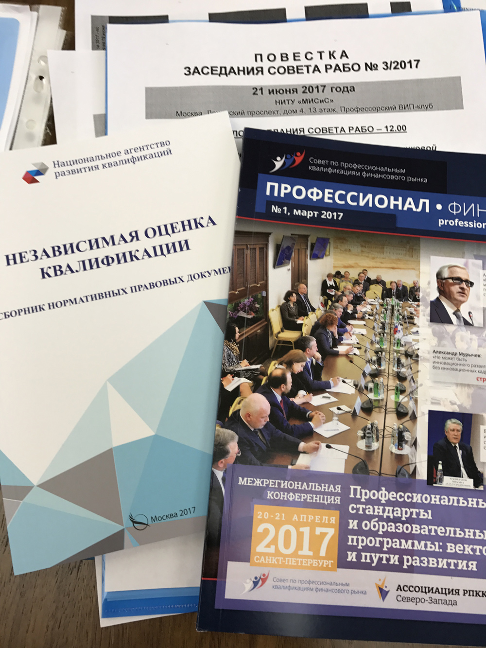 Заседание Совета РАБО фото 14