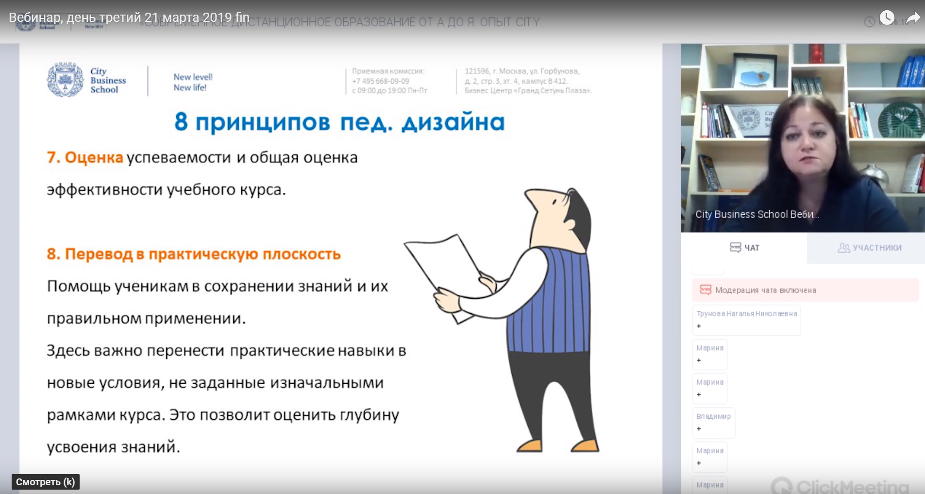 Конференция CBS фото 4